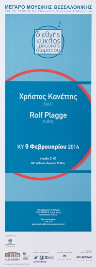 Poster of the classical music programme demonstrated by Christos Kanettis and Rolf Plagge at Thessaloniki Concert Hall