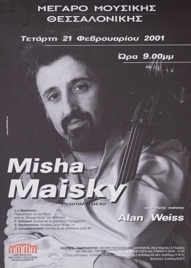 Cello recital at Thessaloniki Concert Hall-poster