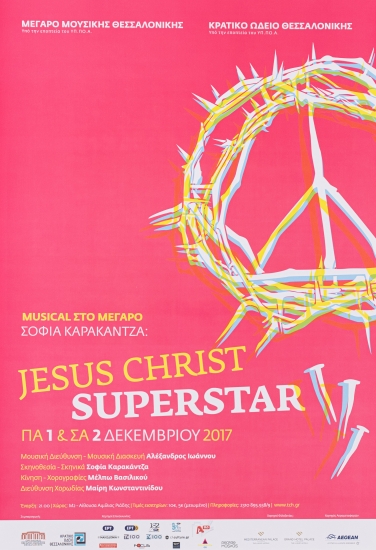 Αφίσα της μουσικής παράστασης 