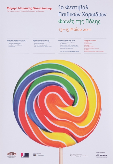Poster from the 1st Children's Choir Festival at  Thessaloniki Concert Hall