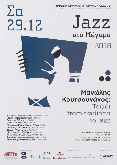 Poster for a Concert by Manolis Koutsonanos: Journey from Tradition to Jazz