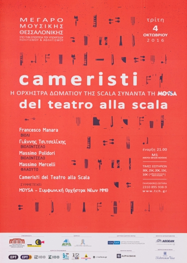 Αφίσα για τη Μουσική Παράσταση των Cameristi del Teatro alla Scala
