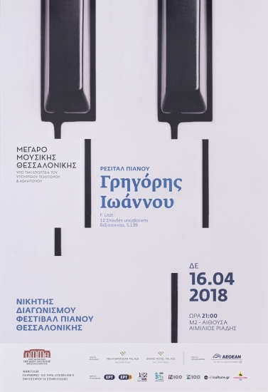Poster for the Piano Recital by Grigoris Ioannou