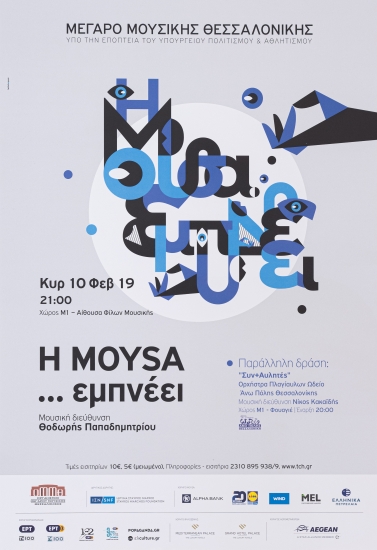 Poster of the musical show 