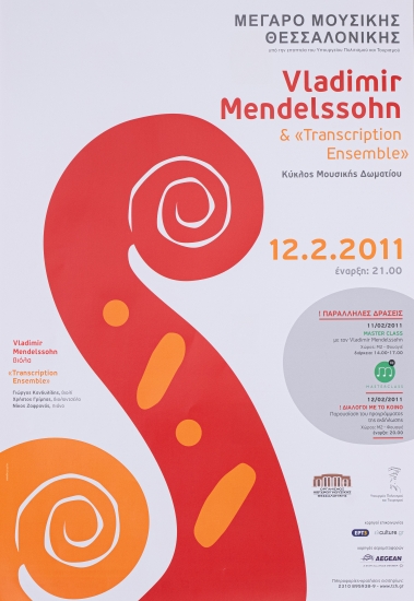 Aφίσα από την μουσική παράσταση των Vladimir Mendelssohn and 