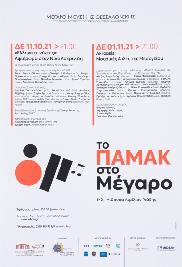 PAMAK at the music hall - poster