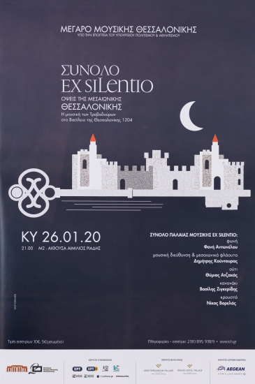 Αφίσα της μουσικής παράστασης 