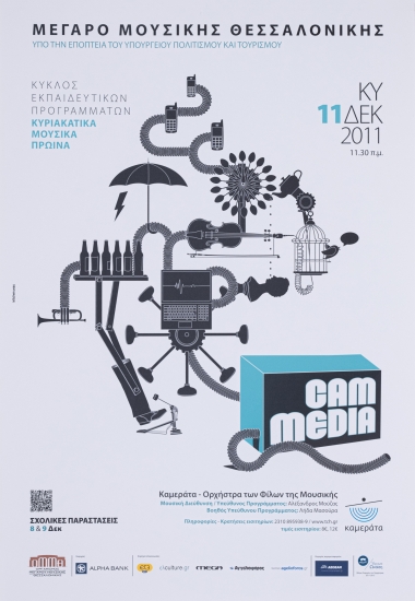 Poster of the CAM MEDIA performance at  Thessaloniki Concert Hall
