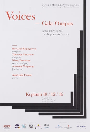Αφίσα για τη Μουσική Παράσταση Voices-Gala Όπερας 