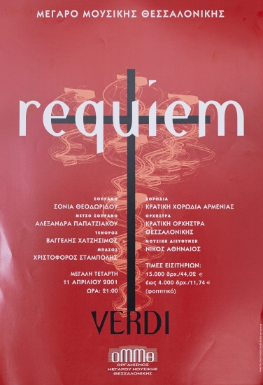 Aφίσα της όπερας REQUIEM-Verdi / Μέγαρο Μουσικής Θεσσαλονίκης