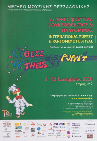 Αφίσα για την Εκδήλωση 