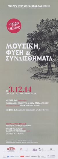 Αφίσα της μουσικής παράστασης 