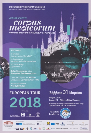 Poster for the Musical Event 