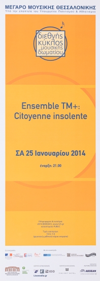 Αφίσα της μουσικής παράστασης 