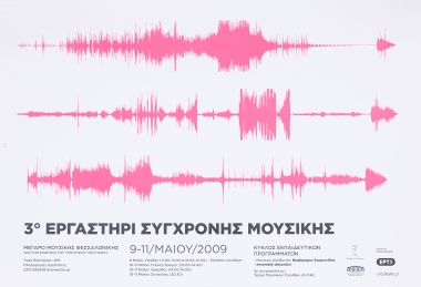 Αφίσα για την παράσταση 