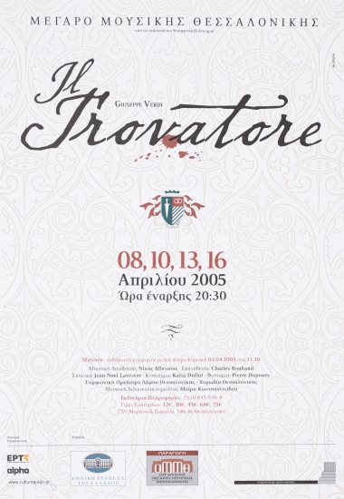 Αφίσα Για Την  Όπερα Στο Μέγαρο Gluseppe Verdi: IL Trovatore