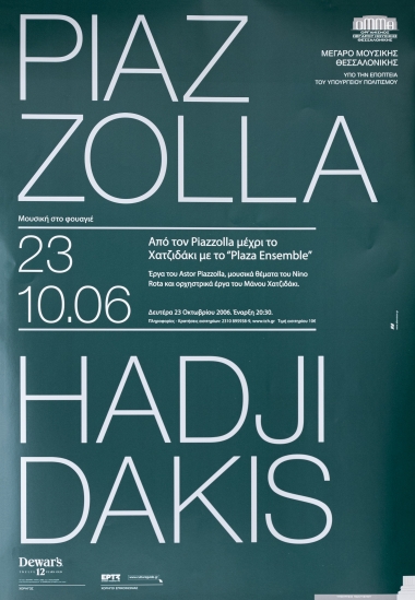 Poster For Music In The Foyer From Piazzolla To Hadjidaki With 
