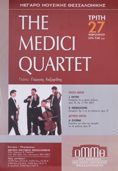 Αφίσα της παράστασης  των ΤHE MEDICI QUARTET στο Μέγαρο Μουσικής Θεσσαλονίκης