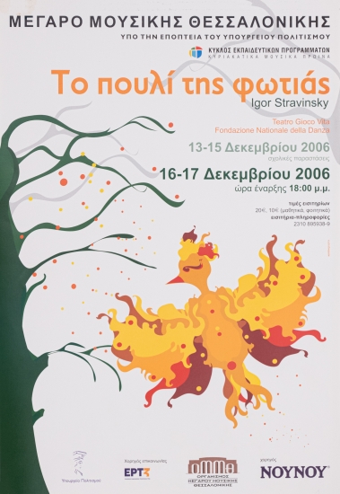 Αφίσα Για Τον I. Stravinsky: Το Πουλί Της Φωτιάς