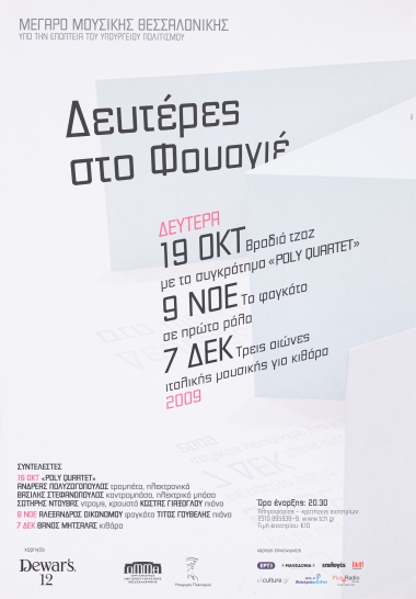 Αφίσα για την παράσταση 