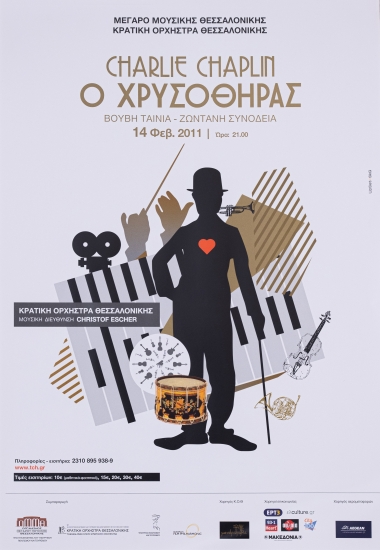Αφίσα/ CHARLIE CHAPLIN-Ο ΧΡΥΣΟΘΗΡΑΣ/ Μέγαρο Μουσικής Θεσσαλονίκης
