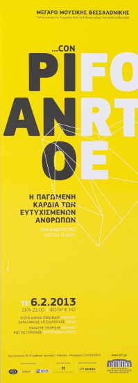 Αφίσα της μουσικής παράστασης 
