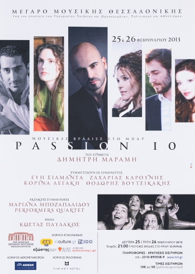 Αφίσα για την Παράσταση 
