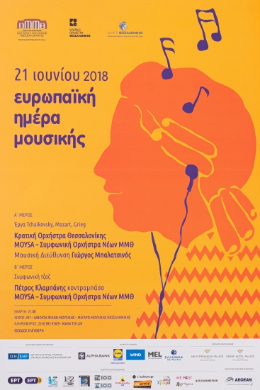Poster for the European Music Day