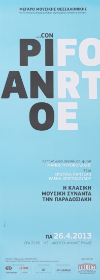 Αφίσα της μουσικής παράστασης 