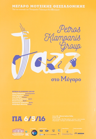 Αφίσες  από παράσταση Jazz στο Μέγαρο Μουσικής Θεσσαλονίκης