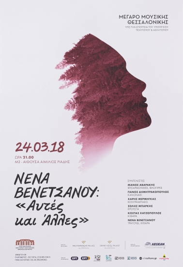 Poster for the Musical Performance 