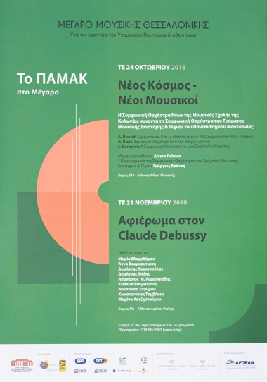 Poster For The Cologne Youth Symphony Orchestra - TMET PAMAK Symphony Orchestra: New World - Young Musicians