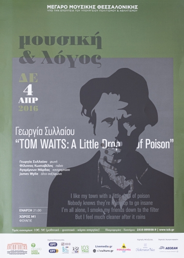 Αφίσες/ Γεωργία Συλαίου-