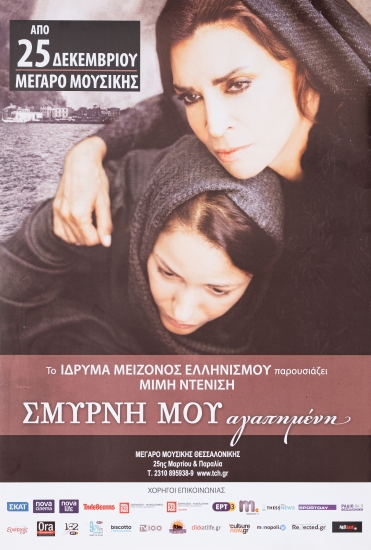 Poster For Smyrna My Beloved