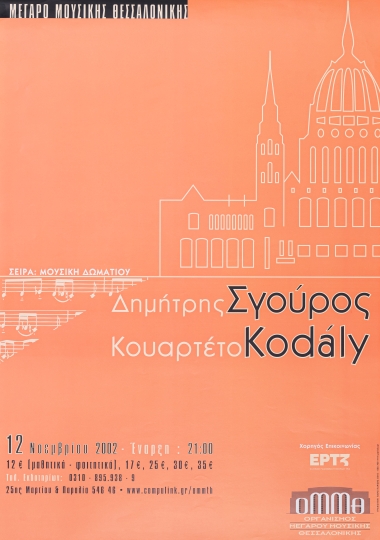 Αφίσα από την μουσική παράσταση 
