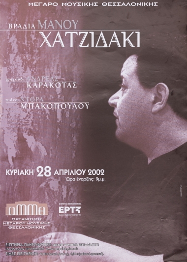 Poster for the music event 