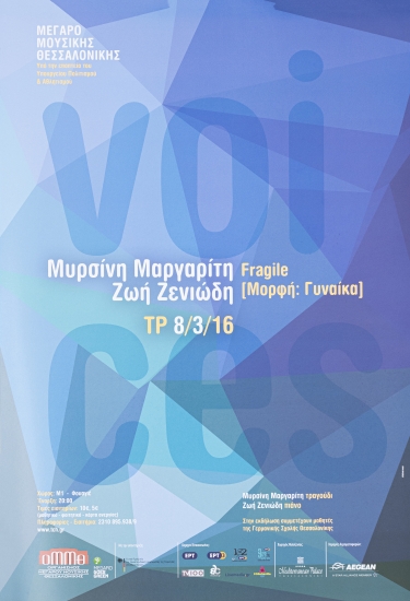 Αφίσες από την παράσταση 