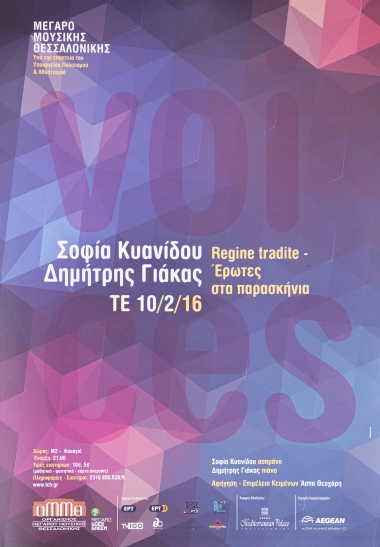 Αφίσες της παράστασης  
