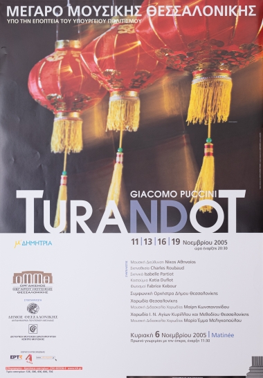Αφίσα από την παράσταση 