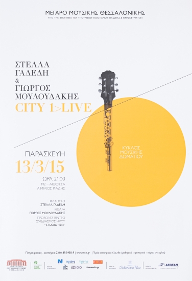 Αφίσες από την παράσταση CITY 1>LIVE, στο Μέγαρο Μουσικής Θεσσαλονίκης