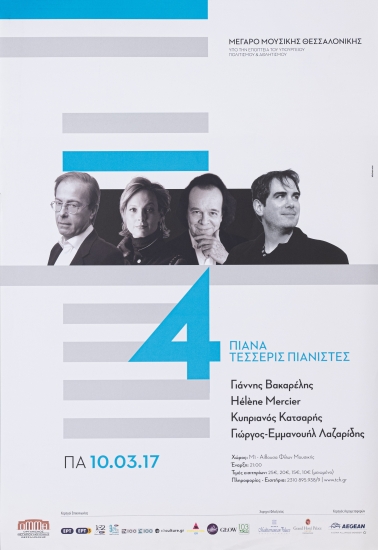 Αφίσα για την Εκδήλωση 