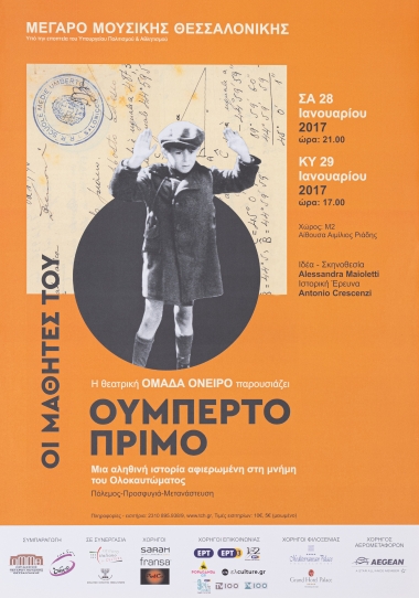 Αφίσα της Θεατρικής Παράστασης 