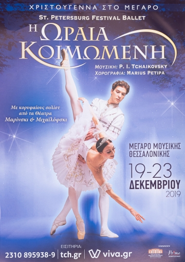 Αφίσα Για Το ST. Petersburg Festival Ballet: Η Ωραία Κοιμωμένη
