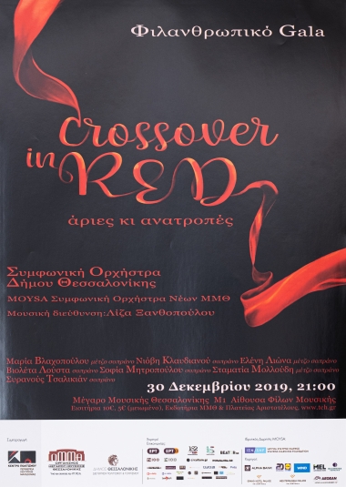 Αφίσα Για Το Crossover In Red