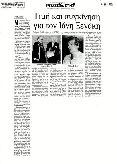 Publication in the newspaper 