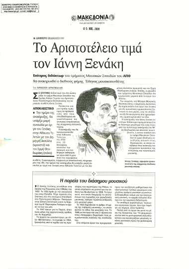 Publication in the newspaper 