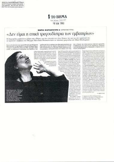 Publication in the newspaper 