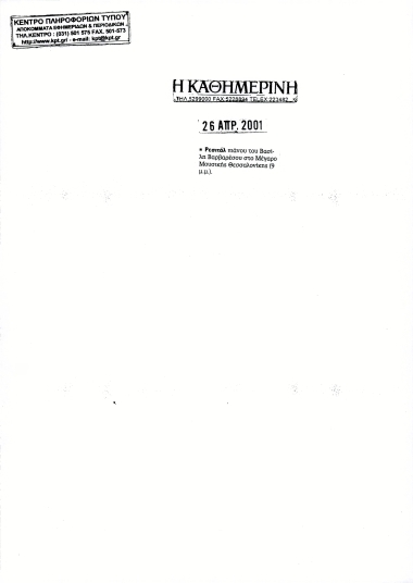 Publication in the newspaper 