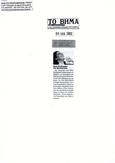 Publication in the newspaper 