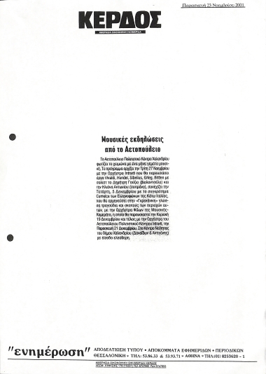 Publication in the newspaper 